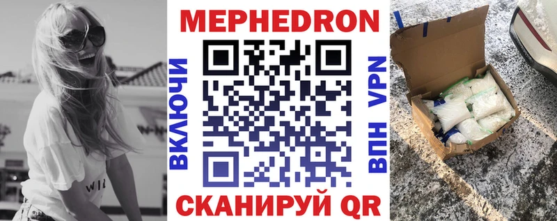 МЯУ-МЯУ VHQ  купить закладку  Лиски 